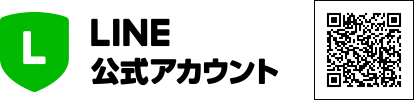 LINE公式アカウント